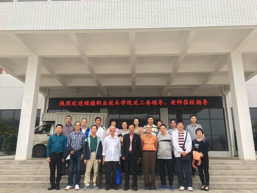 说明: D:\2018年新闻\181115 工会 taptap关工委委员到韶关学院交流学习新闻\2、合影.JPG