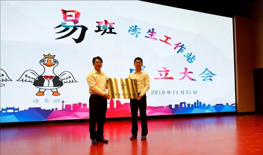 说明: D:\2018年新闻\2018年11月21日顺德职业技术学院易班学生工作站成立\4+授牌.jpg