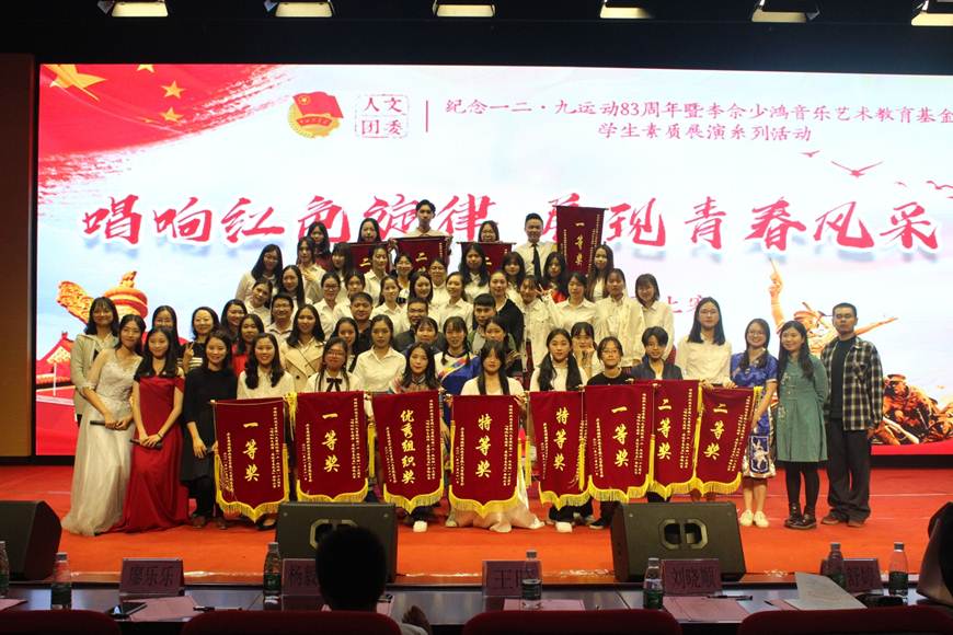 说明: D:\2018年新闻\唱响红色旋律·展现青春风采——人文学院一二·九歌咏比赛圆满落幕\一二·九歌咏比赛相片\6.JPG