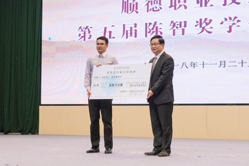 说明: D:\2018年新闻\11.30 陈智奖学金\奖学金\照片\捐赠仪式\_SJL2266.jpg