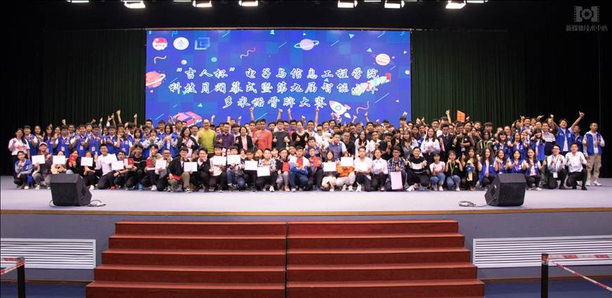 说明: D:\2018年新闻\电信 科技节通讯稿\照片\全体大合照.jpg