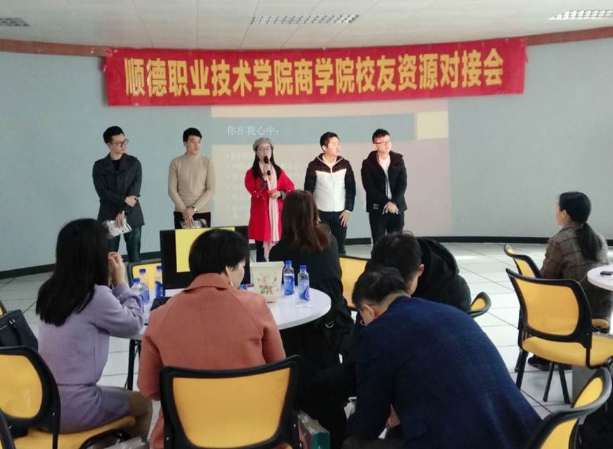说明: D:\2018年新闻\12月16日 “友”来“友”往、共叙前程——商学院校友资源对接会顺利举行\02 校友互动.jpg