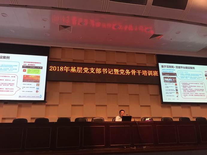 说明: D:\2018年新闻\taptap成功举办2018年基层党支部书记暨党务骨干培训班\1.jpg