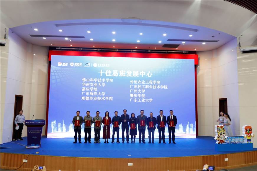 说明: D:\2018年新闻\2018年12月21日taptap易班中心荣获广东高校十佳发展中心\2颁奖照片.jpg