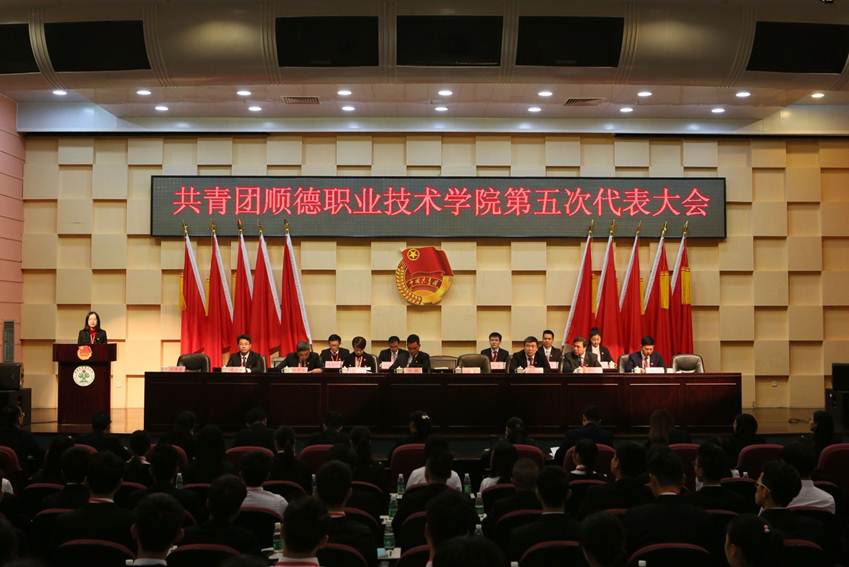 说明: D:\2018年新闻\12.27团代会\选\1.JPG