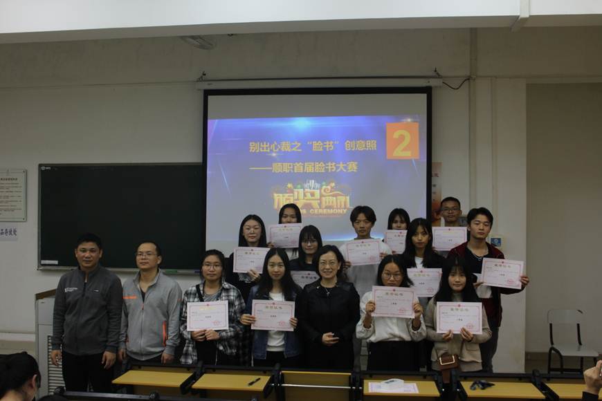 说明: D:\2018年新闻\12月28日+青春有梦，悦读无悔——图书馆成功举办第十二届校园读书月系列活动\脸书大赛颁奖现场.JPG