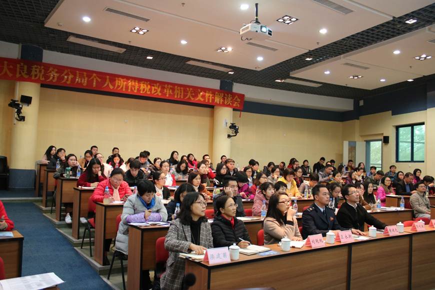 说明: D:\2019年新闻\taptap举办个人所得税改革相关文件解读会（财务处）\讲解会现场.jpg