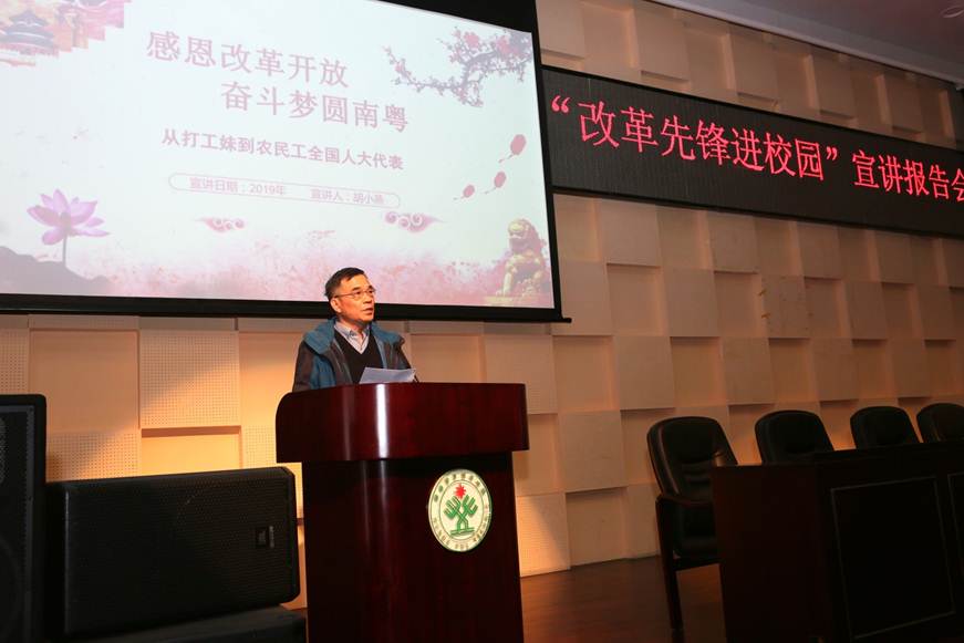 说明: D:\2019年新闻\1月8日 改革先锋进校园活动\选\1.JPG