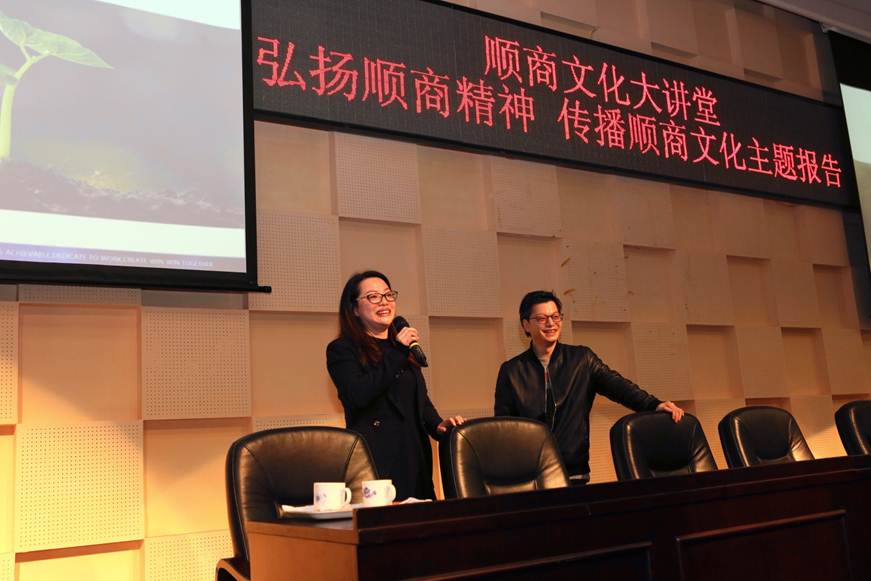 说明: D:\2019年新闻\1月10日 顺商论坛\新建文件夹\9R4A8316.JPG