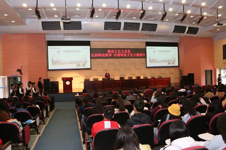 说明: D:\2019年新闻\1月10日 顺商论坛\新建文件夹\9R4A8257.JPG