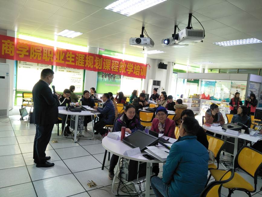说明: D:\2019年新闻\1月18-19日商学院举办职业生涯规划师资培训\培训现场1.jpg