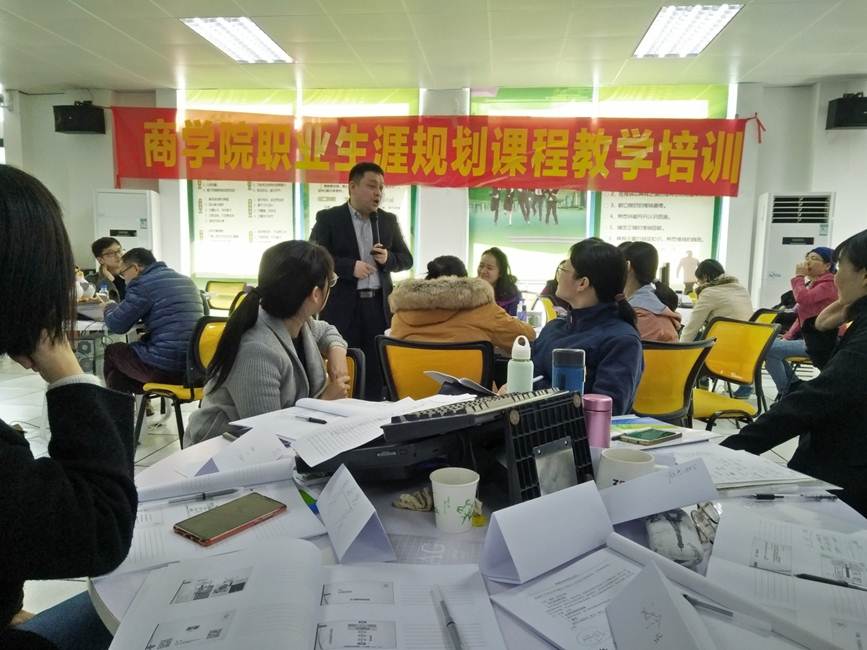 说明: D:\2019年新闻\1月18-19日商学院举办职业生涯规划师资培训\培训现场3.jpg
