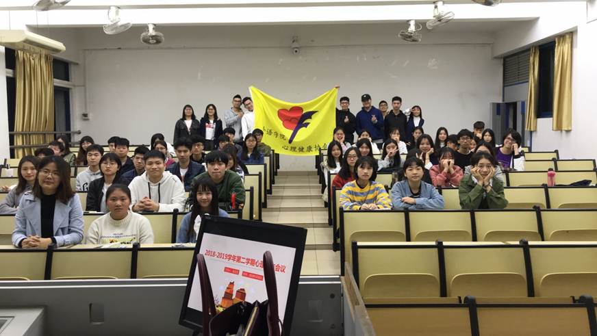 说明: D:\2019年新闻\外语外贸学院学生工作分站心理健康部举行新学期心理工作会议\活动合影.jpg