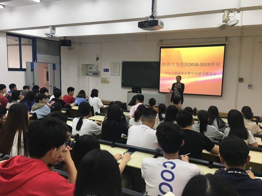 说明: D:\2019年新闻\3.20医药卫生学院召开主要学生干部座谈会暨学风建设推进会\会议现场.jpg