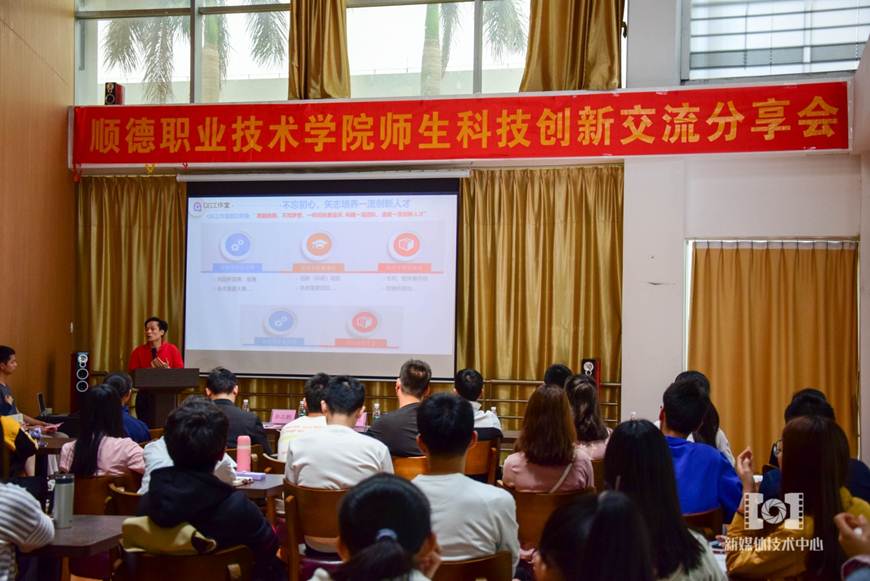 说明: D:\2019年新闻\科技创新交流分享会新闻报道\照片\交流分享会现场.jpg