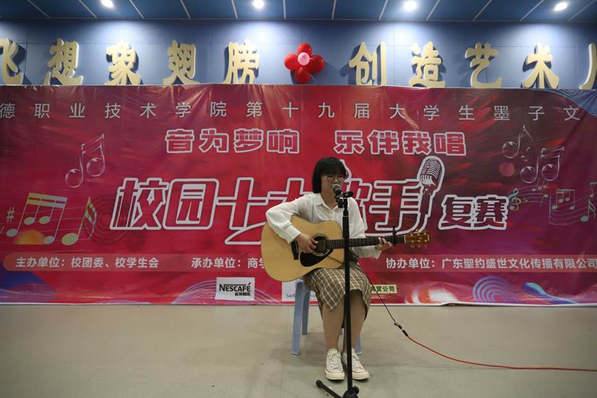 说明: D:\2019年新闻\3月27日 taptap第十九届大学生墨子文化节之“音为梦想，乐伴我唱”校园十大歌手复赛顺利举行\参赛选手表演4.JPG