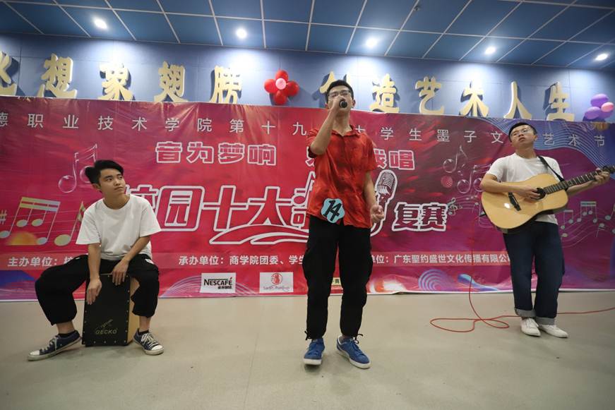 说明: D:\2019年新闻\3月27日 taptap第十九届大学生墨子文化节之“音为梦想，乐伴我唱”校园十大歌手复赛顺利举行\参赛选手表演2.JPG