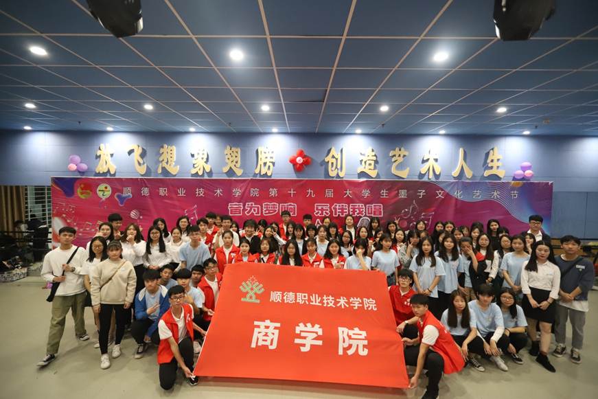 说明: D:\2019年新闻\3月27日 taptap第十九届大学生墨子文化节之“音为梦想，乐伴我唱”校园十大歌手复赛顺利举行\合照.JPG