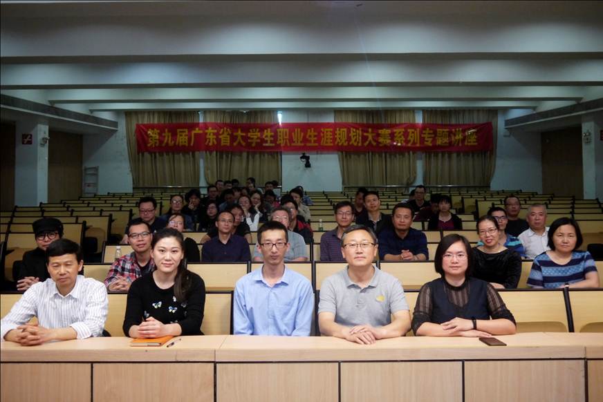 说明: D:\2019年新闻\学校举办“第九届广东省大学生职业规划大赛”学生作品指导老师培训会\_1050292.JPG