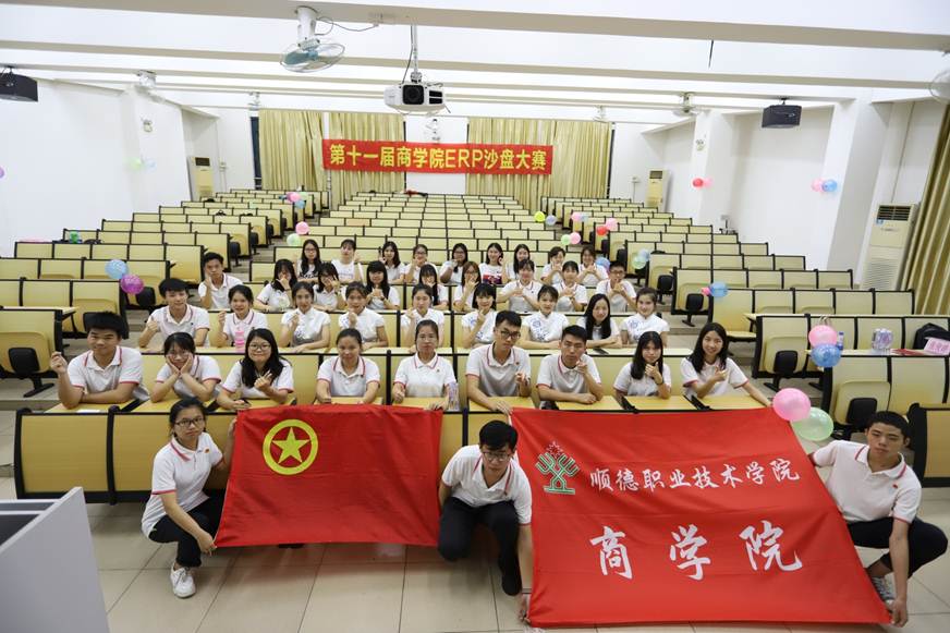 说明: D:\2019年新闻\4月10日 顺德职业技术学院第十一届商学院ERP沙盘大赛启动仪式顺利举行\IMG_3909.JPG