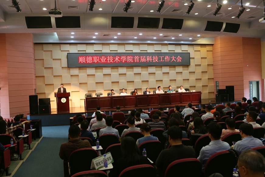 说明: D:\2019年新闻\4月18日 taptap举行首届科技工作大会\选\1会议现场.JPG