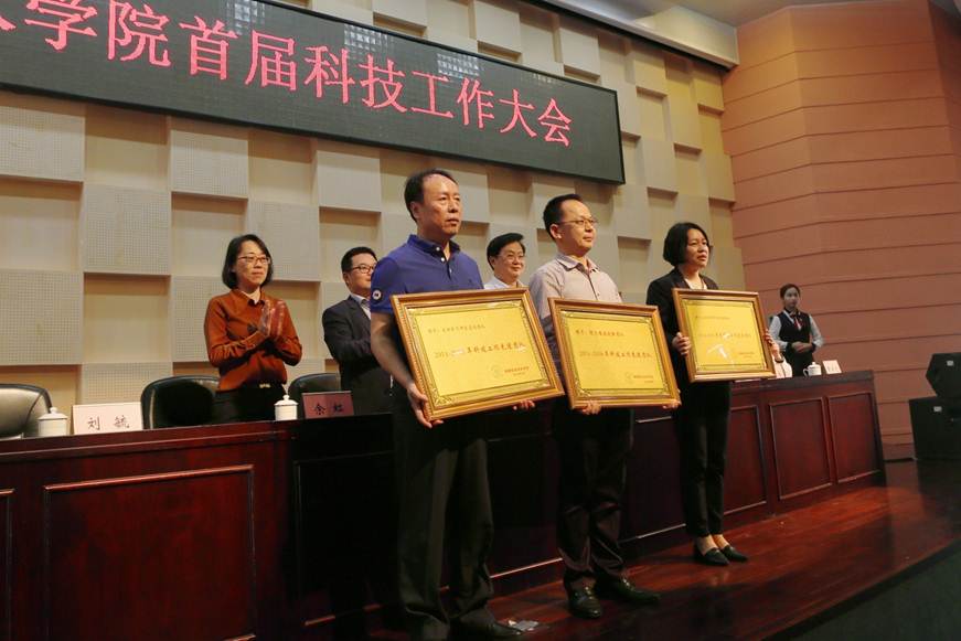 说明: D:\2019年新闻\4月18日 taptap举行首届科技工作大会\选\4获奖先进团队.JPG