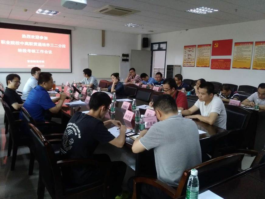 说明: D:\2019年新闻\顺德学院智能制造学院-职业院校中高职贯通培养三二分段转段考核工作会\会议图处2.jpg