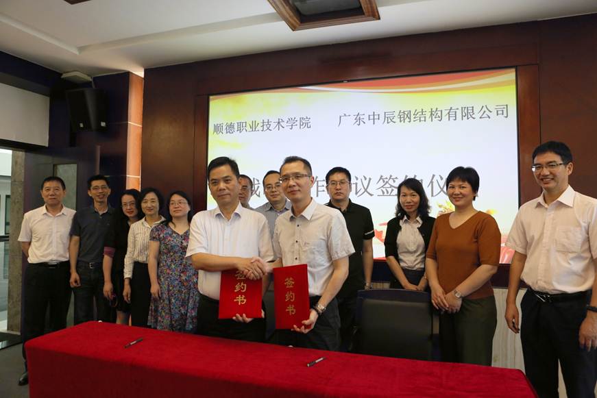 说明: D:\2019年新闻\20190423taptap与广东中辰钢结构有限公司签署战略合作协议\选\9R4A0534.JPG