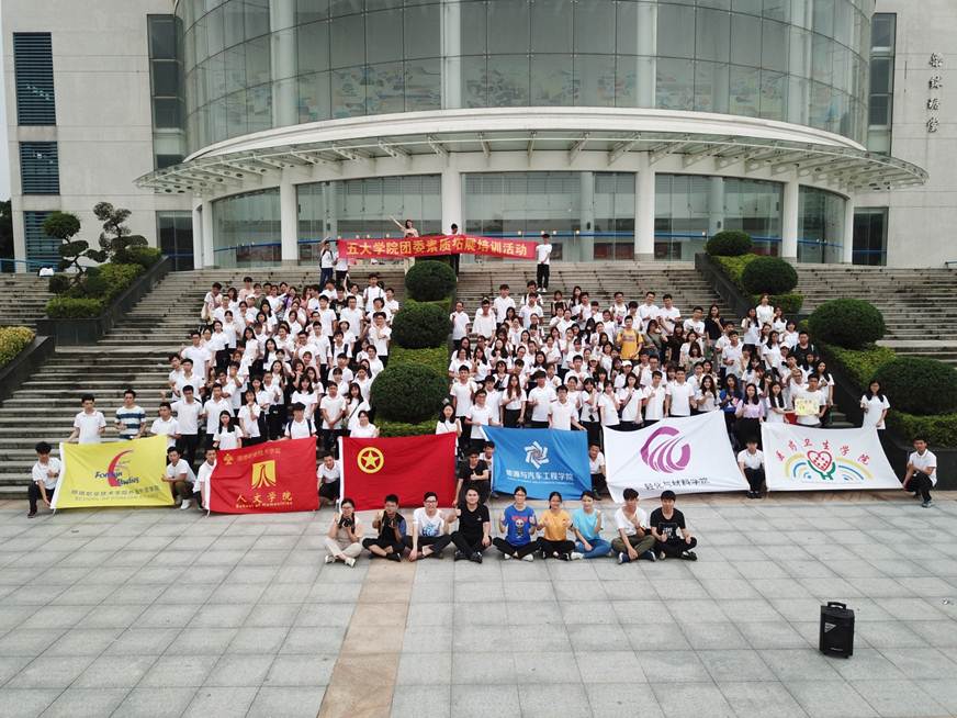 说明: D:\2019年新闻\五大学院团委开展素质拓展培训活动\大合照.jpg