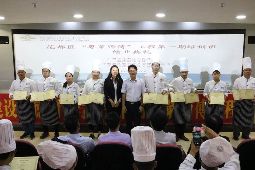 说明: D:\2019年新闻\顺大公司 顺德厨师学院花都区“粤菜师傅”工程第一期结业典礼在taptap举行\黄健光副校长与学员留影.JPG