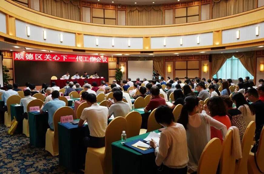 说明: D:\2019年新闻\190430 工会 taptap潘根被授予顺德区关心下一代“最美五老”荣誉称号\会场1.jpg