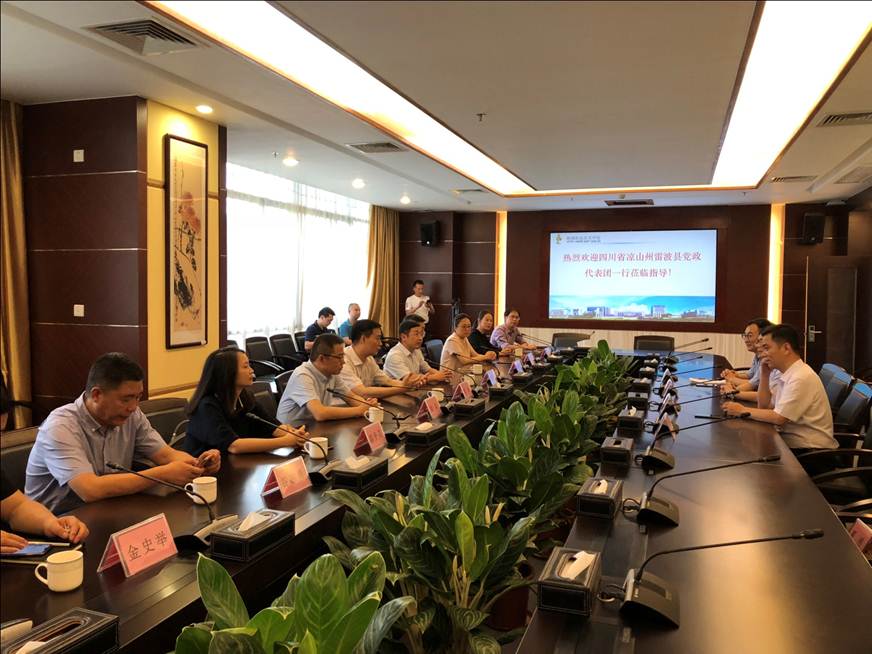说明: D:\2019年新闻\5月16日 四川省凉山州雷波县党政代表团到学习考察\座谈会.jpg