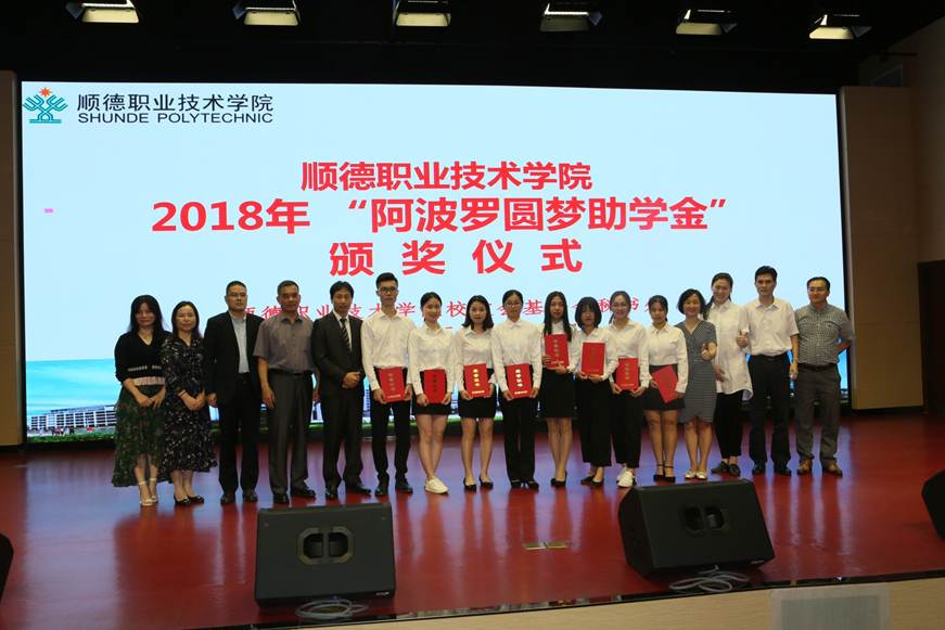 说明: D:\2019年新闻\2019.5.21阿波罗圆梦助学金新闻稿\合影留念1.JPG