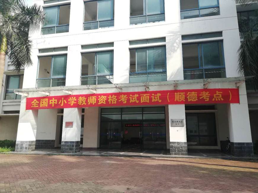 说明: D:\2019年新闻\taptap作为顺德唯一考点顺利完成考试工作\考场照.jpg