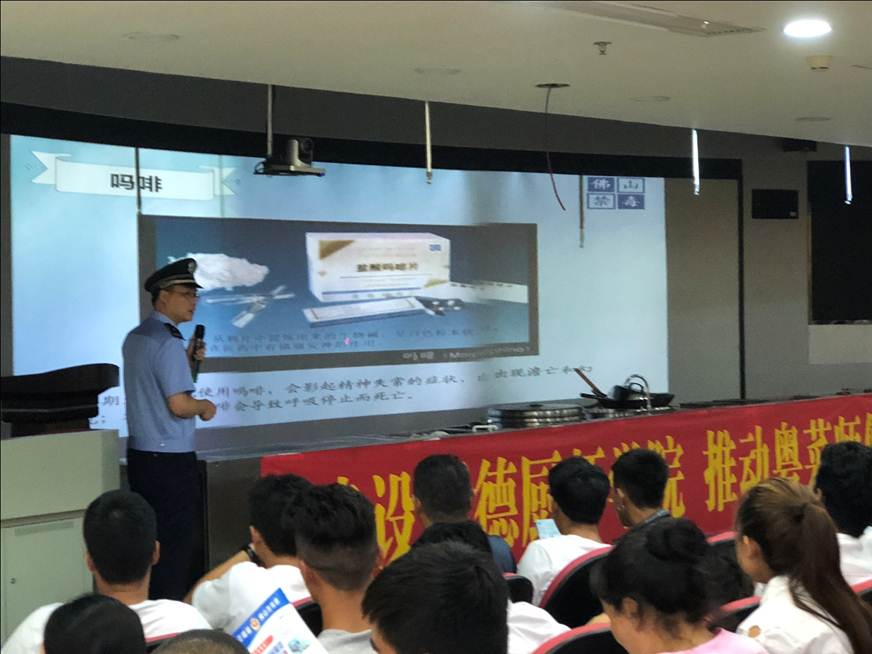 说明: D:\2019年新闻\5月20日 有我无骗无毒——凉山学员参加禁毒与防诈骗宣讲会\宣讲会现场.jpg