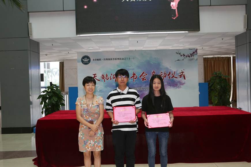 说明: D:\2019年新闻\图书馆与智能制造学院成功举办 “天鹅湖读书会”启动仪式暨传统文化讲座活动\读书会LOGO 书签大赛颁奖现场.JPG