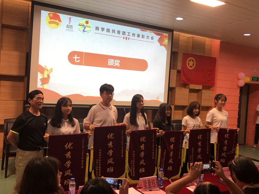 说明: D:\2019年新闻\5月27日 “灯塔引领，青春建功”商学院纪念建团97周年系列活动之共青团工作表彰大会顺利举行\04 颁奖.png