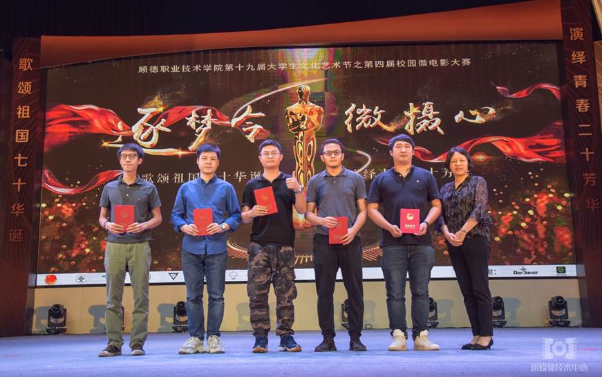 说明: D:\2019年新闻\智能制造微电影大赛颁奖晚会通讯稿\微信图片_20190607235758.jpg