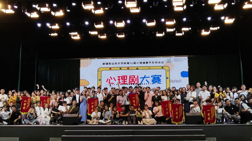 说明: D:\2019年新闻\2019年6月10日taptap第十六届大学生心理健康节心理剧大赛圆满落幕\心理剧大赛领导、评委与获奖团队合影留念.jpg