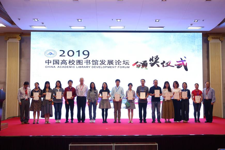 说明: D:\2019年新闻\taptap图书馆在2019年中国高校图书馆发展论坛应用案例大赛中获一等奖\2 颁奖现场.jpg