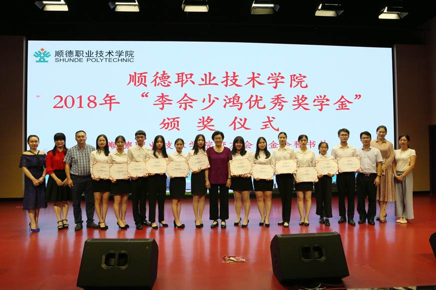 说明: D:\2019年新闻\6月12日 李佘少鸿奖学金颁奖典礼\新建文件夹\9R4A0677.JPG