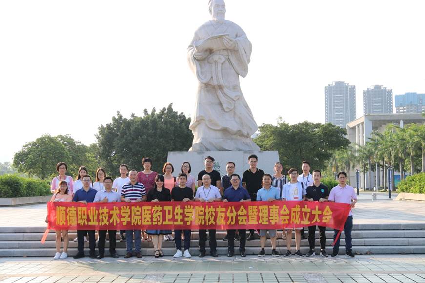 说明: D:\2019年新闻\6.17医药卫生学院顺利举办校友分会暨理事会成立大会\合照.JPG