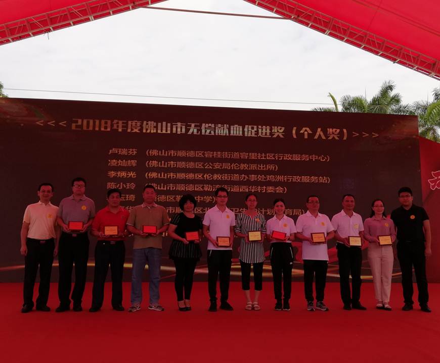 说明: D:\2019年新闻\6.16taptap荣获2018年度佛山市无偿献血促进奖（单位奖）\taptap蔡少萍老师上台领奖.jpg