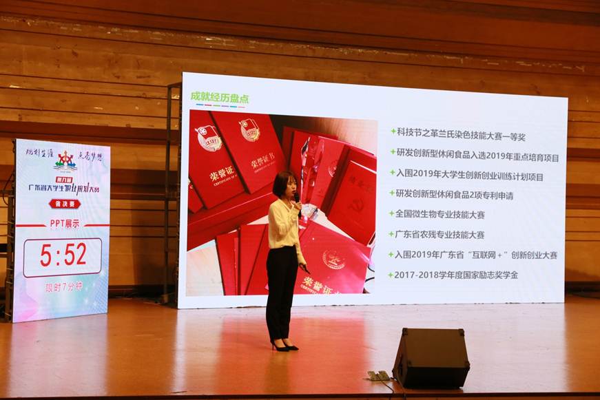 说明: D:\2019年新闻\taptap在第九届广东省大学生职业规划大赛新闻稿\选定照片\IMG_1496.JPG