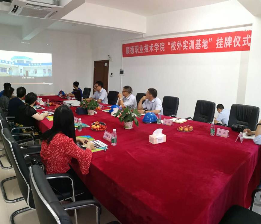 说明: D:\2019年新闻\珠海展辰新材料有限公司——顺德职业技术学院校外实训基地挂牌\1.jpg