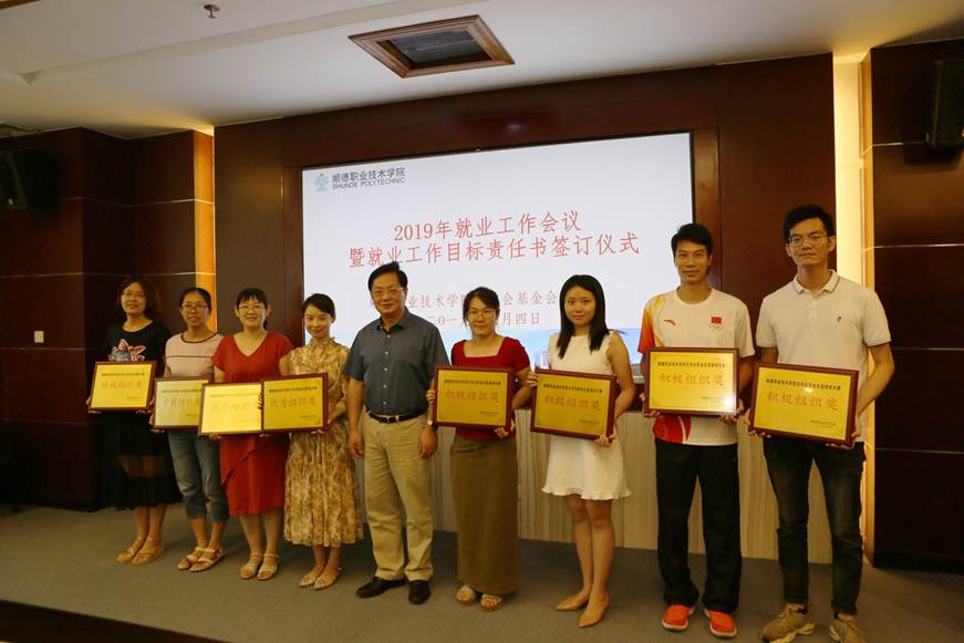 说明: D:\2019年新闻\7月4日 就业工作会议\选\9R4A9586.JPG