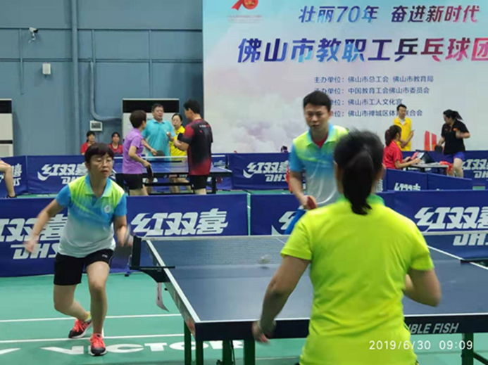 说明: D:\2019年新闻\190630工会 taptap教职工乒乓球队问鼎佛山市教育系统冠军宝座新闻\1、现场.png