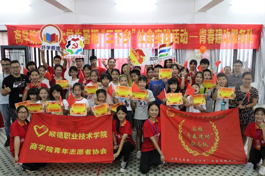 说明: F:\Users\Administrator\Desktop\7月24日 商学院“青春建功”大学生暑期“三下乡”社会实践活动圆满结束\活动合影.jpg