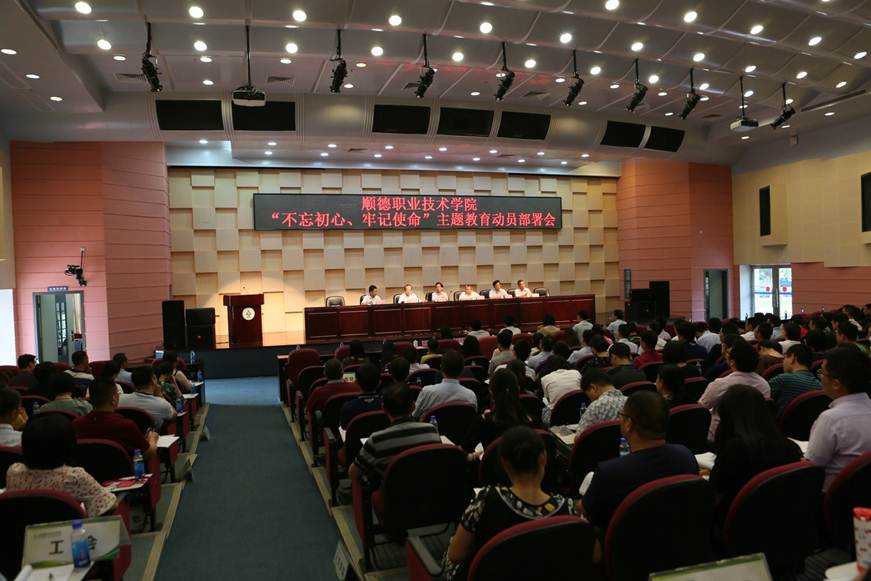 说明: D:\2019年新闻\9月11日 taptap召开不忘初心、牢记使命主题教育动员部署会\选\1.JPG