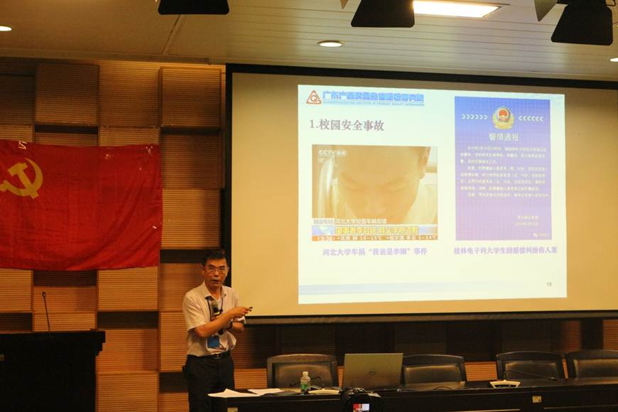 说明: D:\2019年新闻\9月17日《工作和生活上的安全》讲座新闻稿\《工作和生活上的安全》讲座新闻稿\李志宏同志授课1.JPG